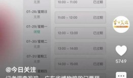 今日关注爆料收费标准,透明公开，助力信息传播